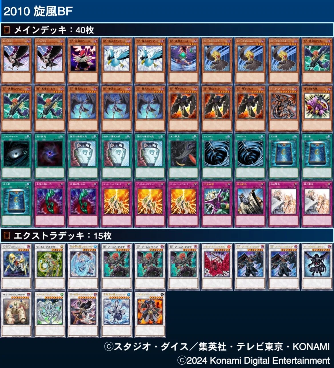 遊戯王 2010年当時の思い出を語らせてくれ｜te