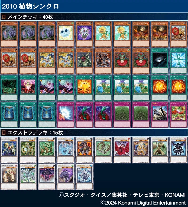 遊戯王 2010年当時の思い出を語らせてくれ｜te
