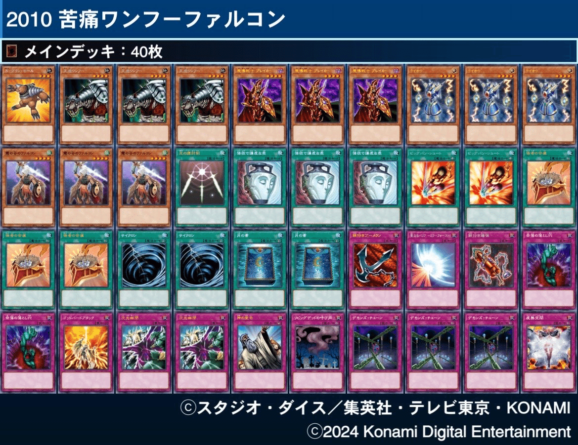 遊戯王 2010年当時の思い出を語らせてくれ｜te