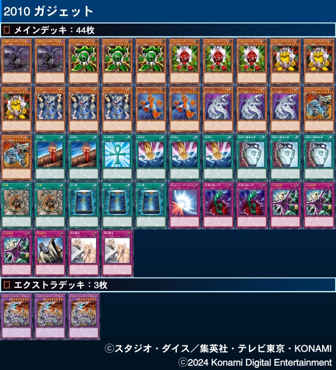 遊戯王 2010年当時の思い出を語らせてくれ｜te