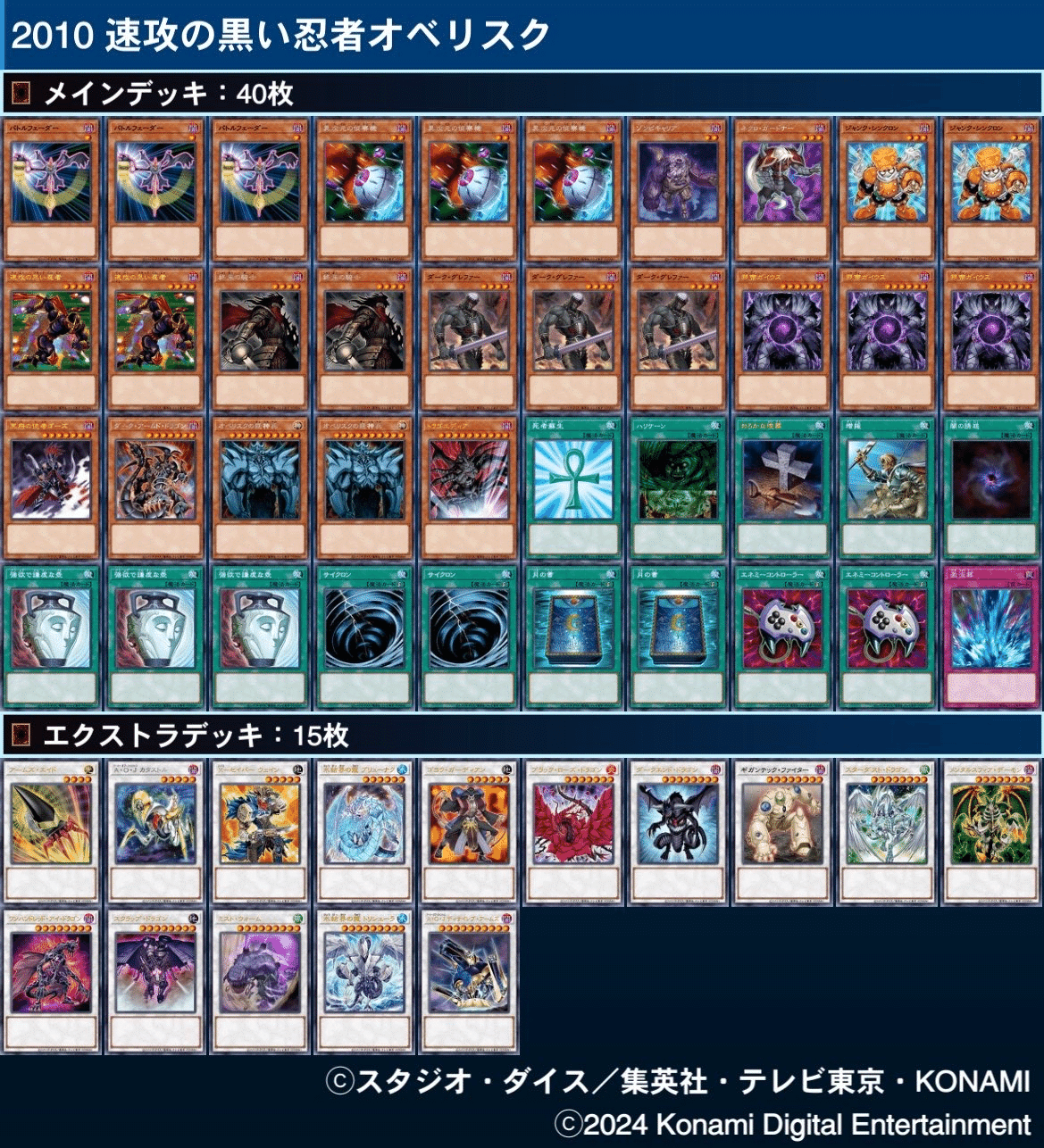遊戯王 2010年当時の思い出を語らせてくれ｜te