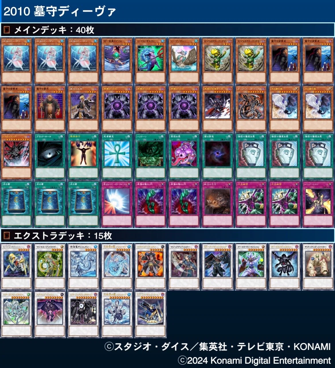 遊戯王 2010年当時の思い出を語らせてくれ｜te
