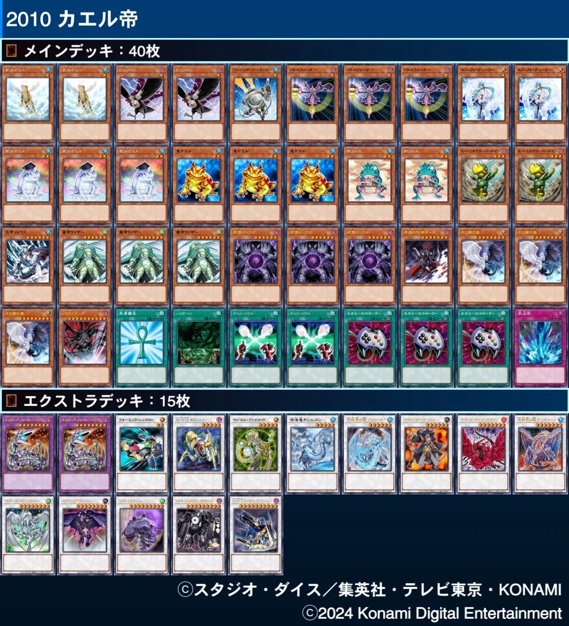 遊戯王 2010年当時の思い出を語らせてくれ｜te