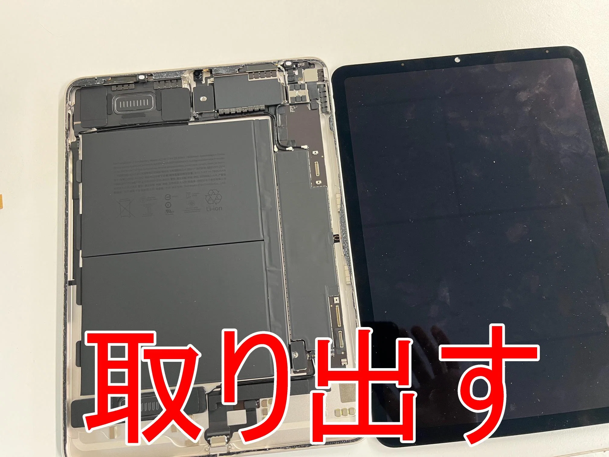 iPad Air4の充電口交換を12980円で対応中！充電できない故障をデータ