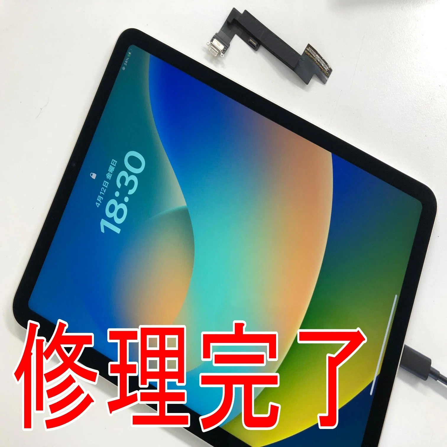 iPad Air4の充電口交換を12980円で対応中！充電できない故障をデータ 