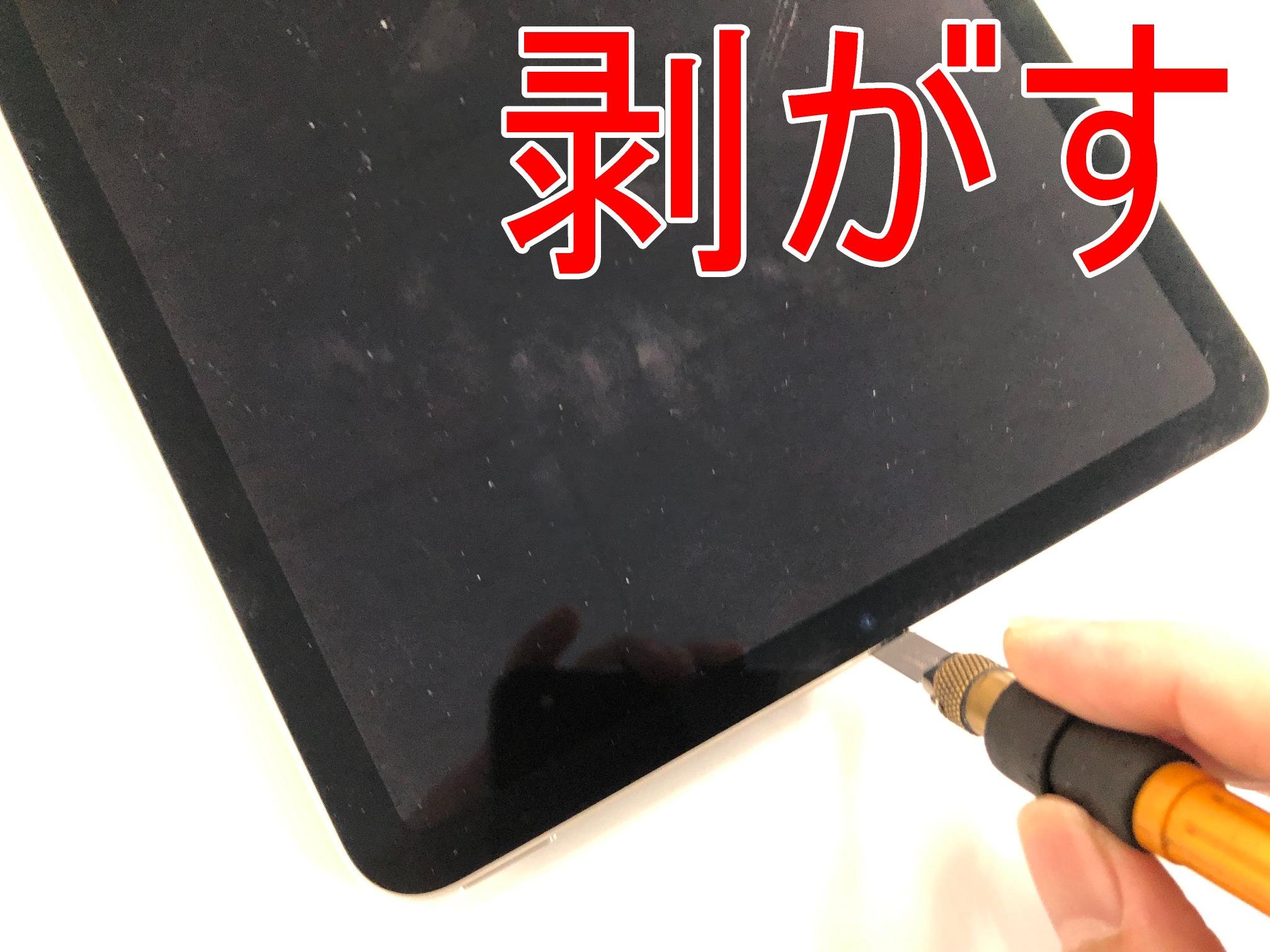iPad Air4の充電口交換を12980円で対応中！充電できない故障を