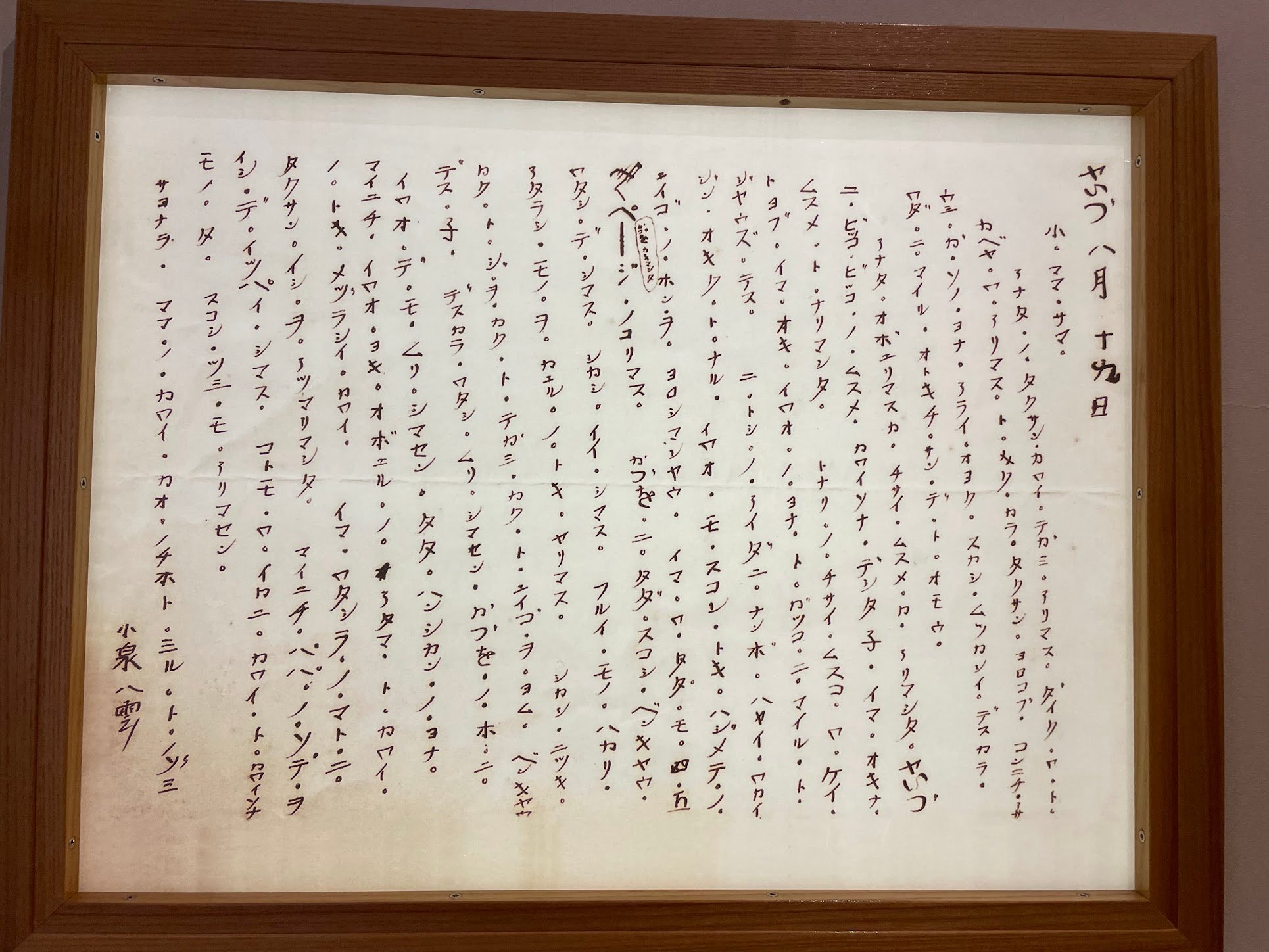 小泉八雲の生き方に、日本人が忘れていた本当の幸福を知る｜ユマニスト