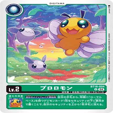 デジカBT18「エレメントサクセサー」全カード事前評価～ミレニアモン