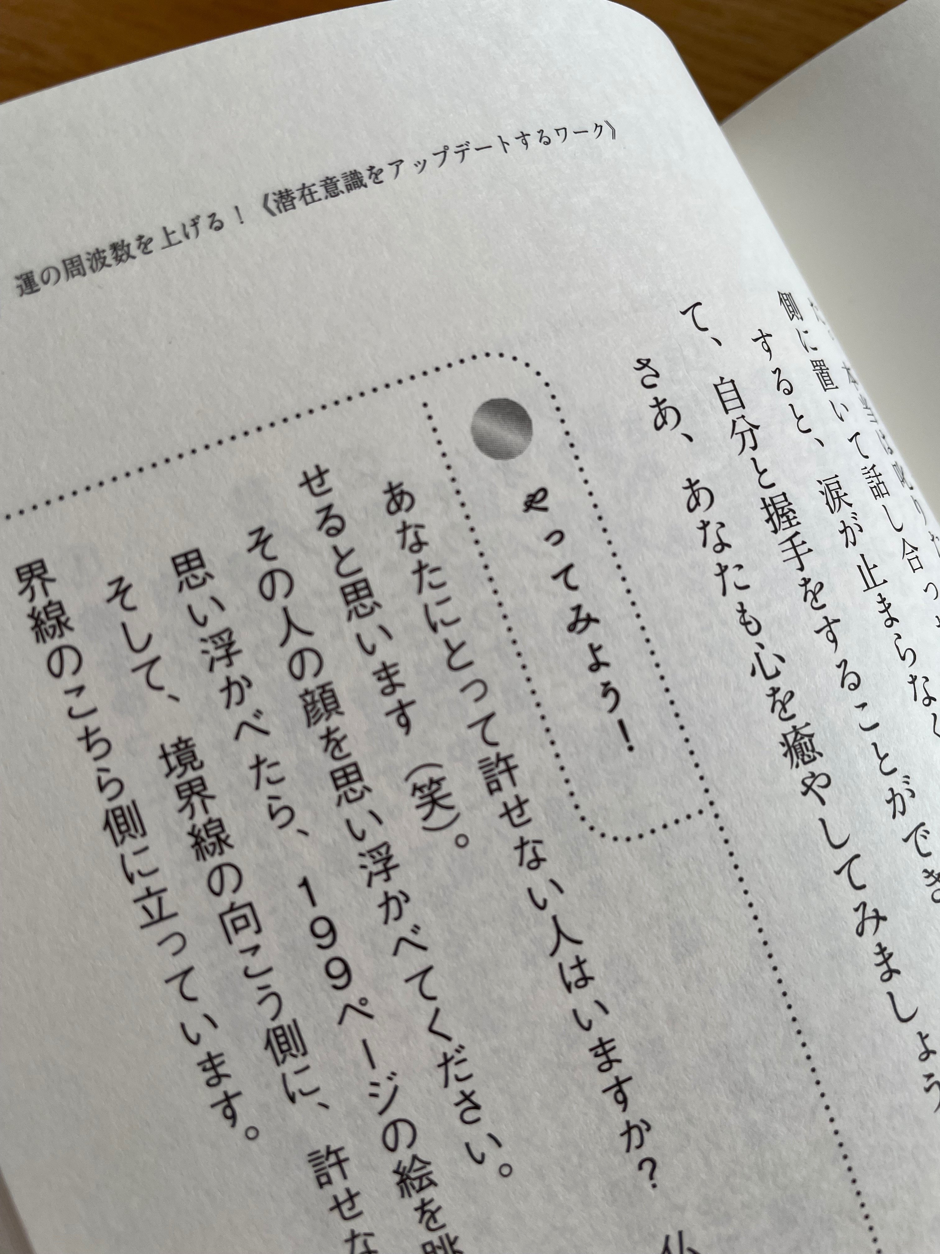 Amazon.co.jp: 運が良くなるには、方法があります 自分もみんな