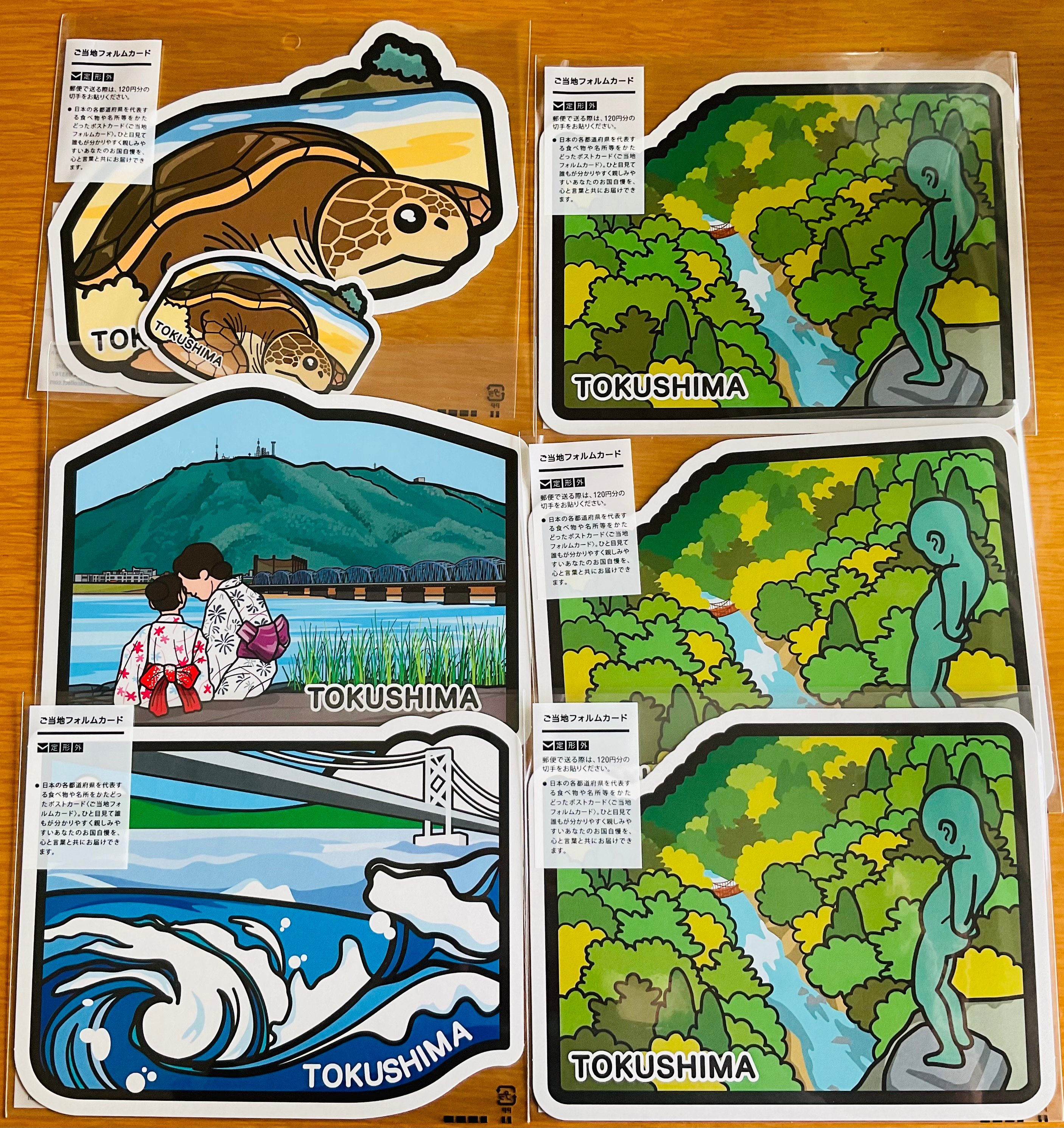 〒ご当地フォルムカード おまとめ品〒 ご当地フォルムカード233枚⑨