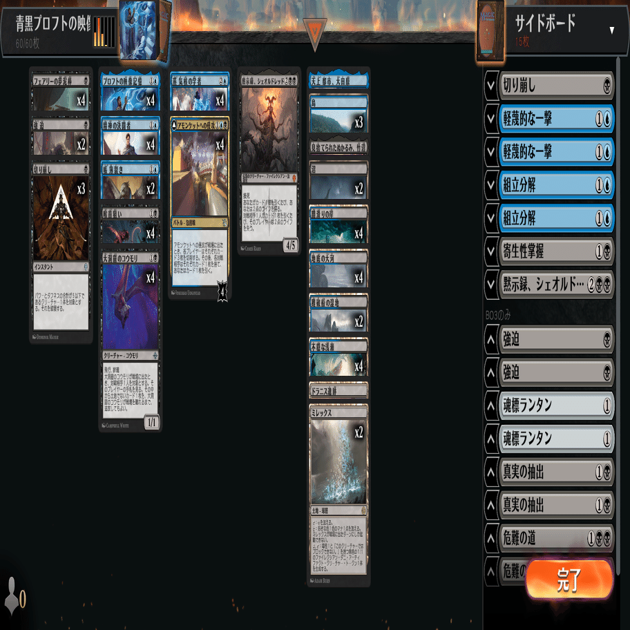 mtg 青黒ミッドレンジ　デッキパーツ　スタンダード 6436d60dbfd96cebc1d964f503bc99