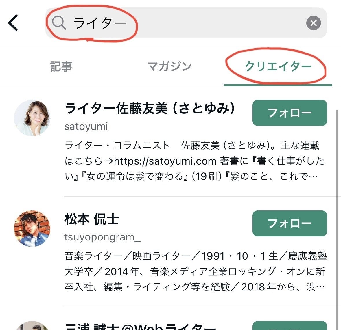 信頼されるnoteのプロフィールの作り方。ずっと固定したい自己