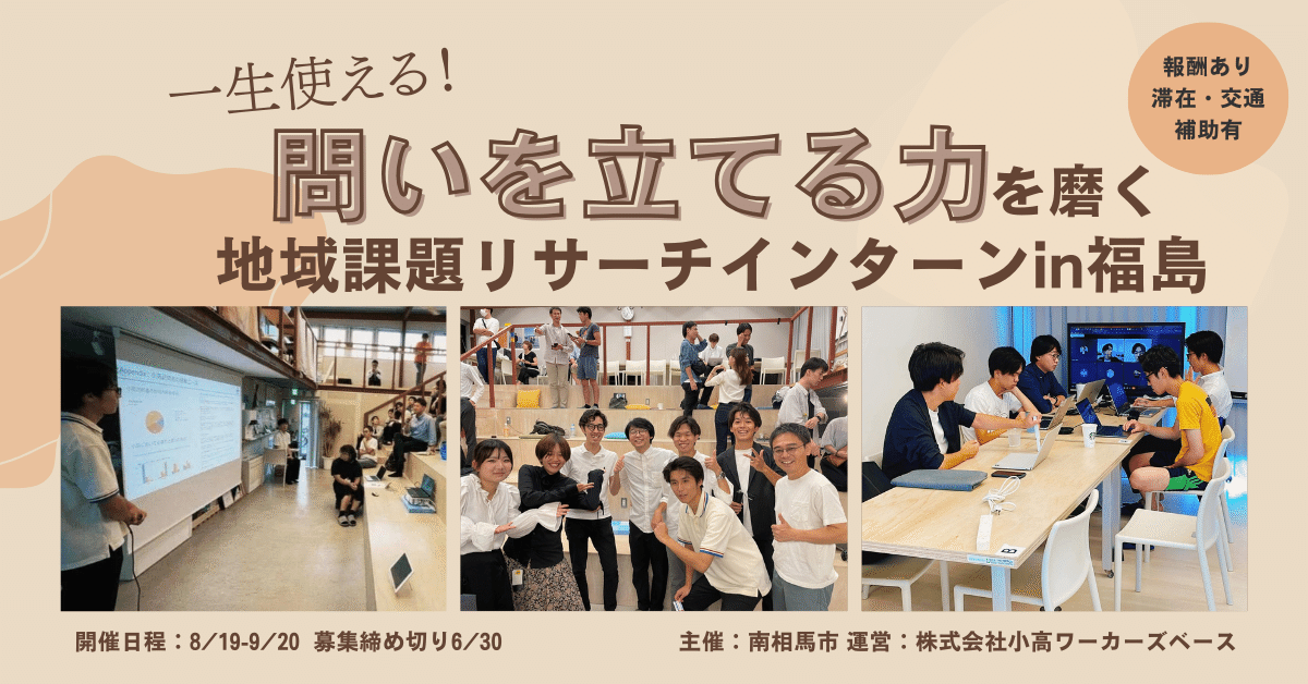 公共政策の専門家が語る、地域の問題を広く、深く捉えるために 公共政策の専門家が語る、地域の問題を広く、深く捉えるために