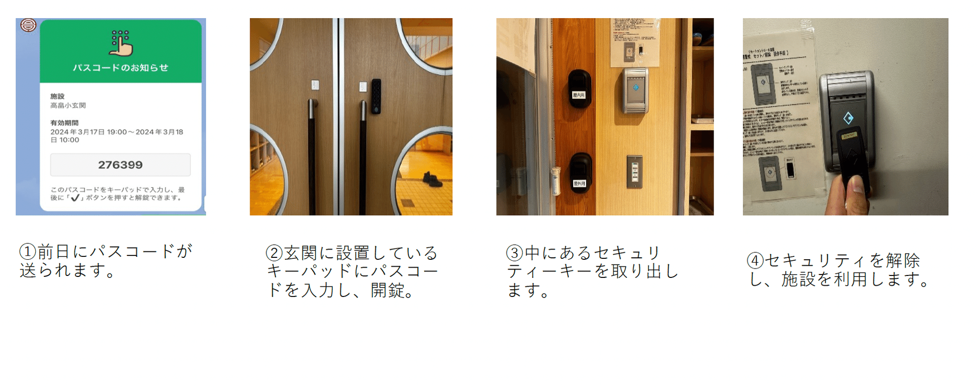 山形県高畠町】公共施設予約DXセミナーレポート。スマートロック 山形県高畠町】公共施設予約DXセミナーレポート。スマートロック