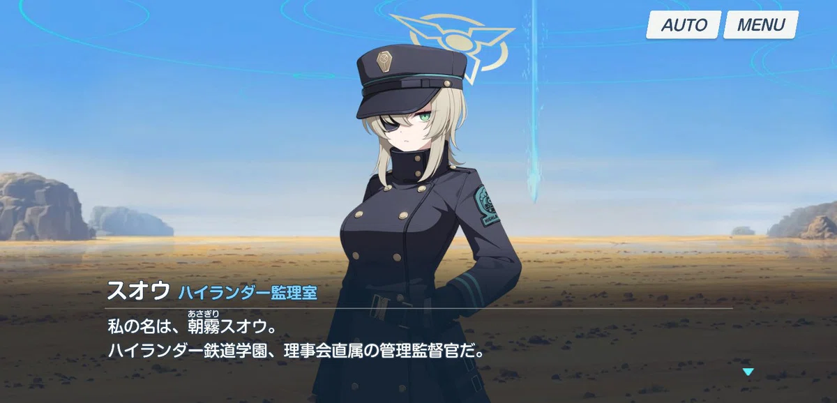 朝霧スオウとは何なのか【ブルアカ考察】｜anima