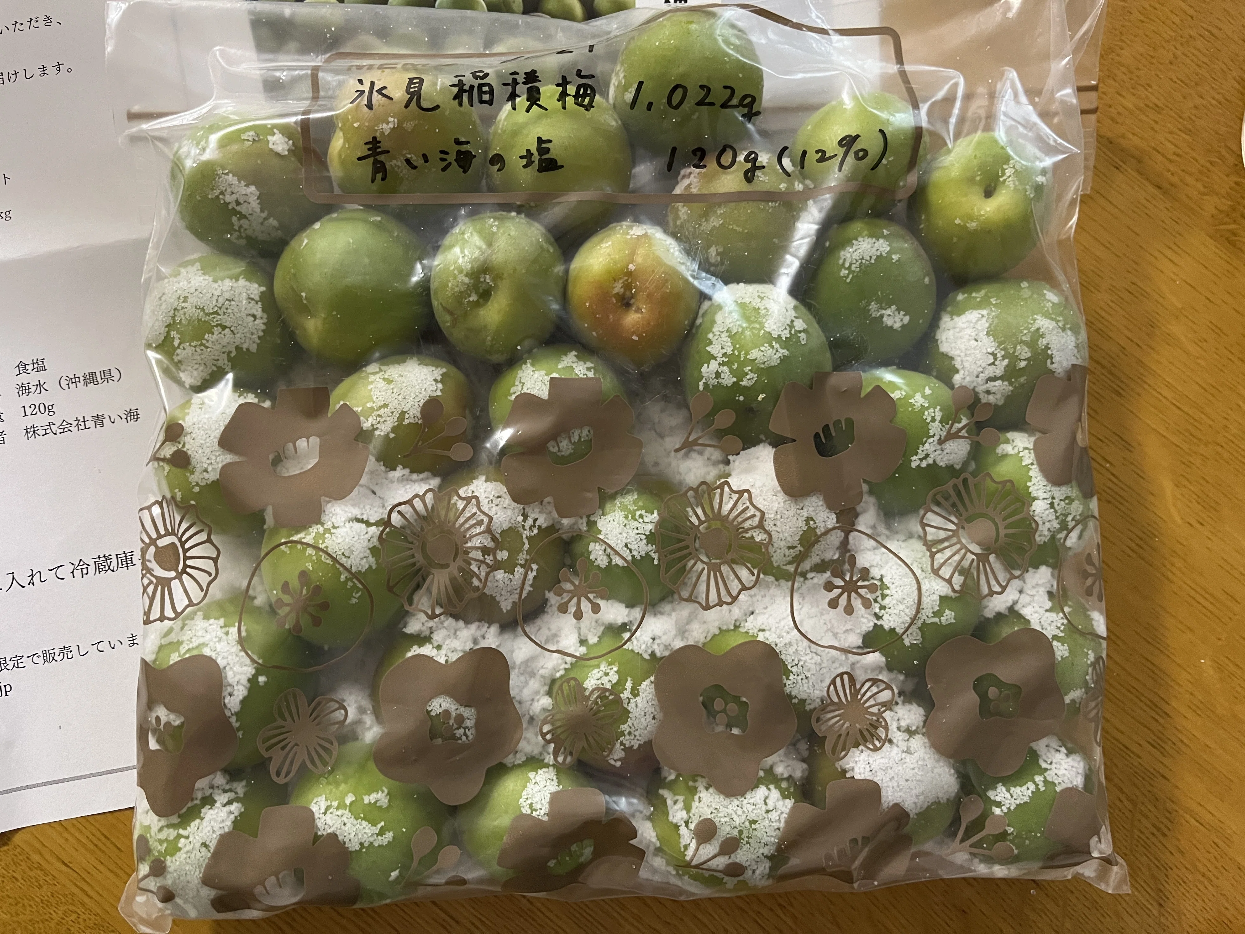追熟させずに漬ける美しいまんまる希少梅、氷見市生まれの富山県指定