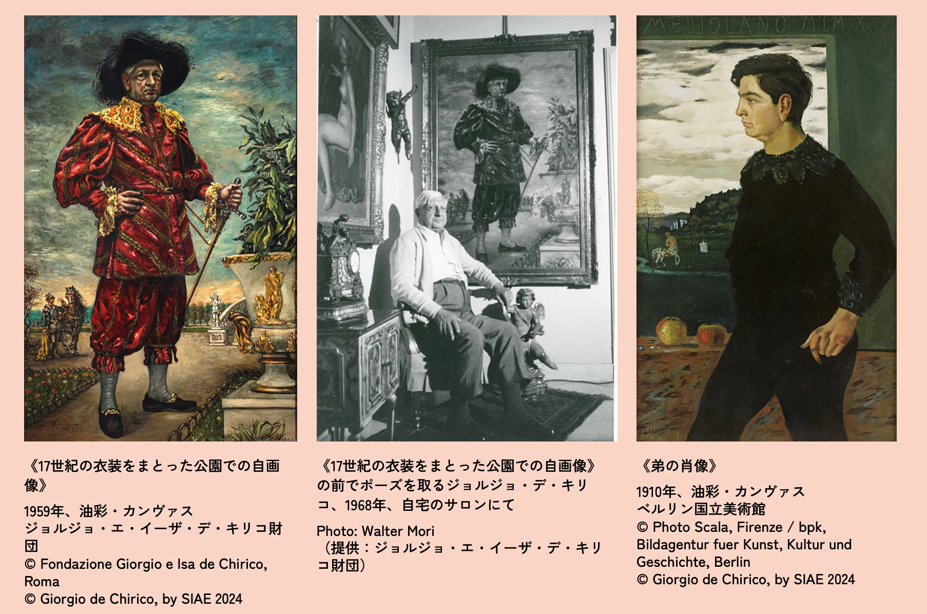 55arts｜デ・キリコ展（東京都美術館）｜浅野靖菜｜アートライター