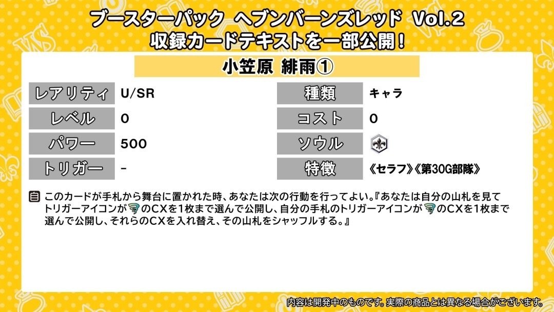 ヘブバン2弾公開カードをみた感想と必要そうな初弾パーツ紹介|テラ ヘブバン2弾公開カードをみた感想と必要そうな初弾パーツ紹介|テラ