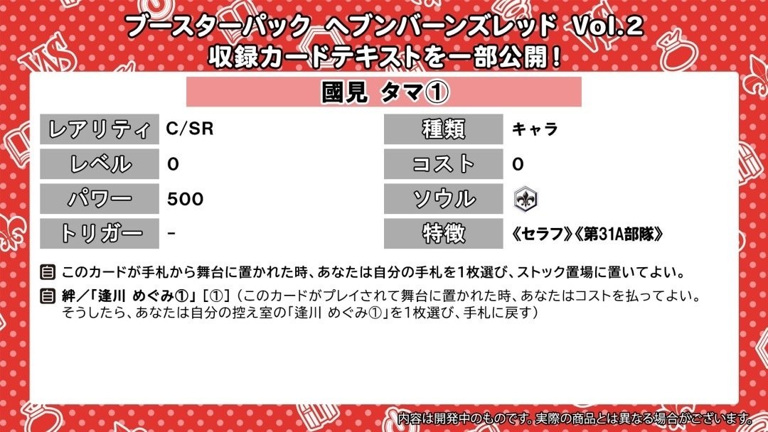 ヘブバン2弾公開カードをみた感想と必要そうな初弾パーツ紹介|テラ ヘブバン2弾公開カードをみた感想と必要そうな初弾パーツ紹介|テラ