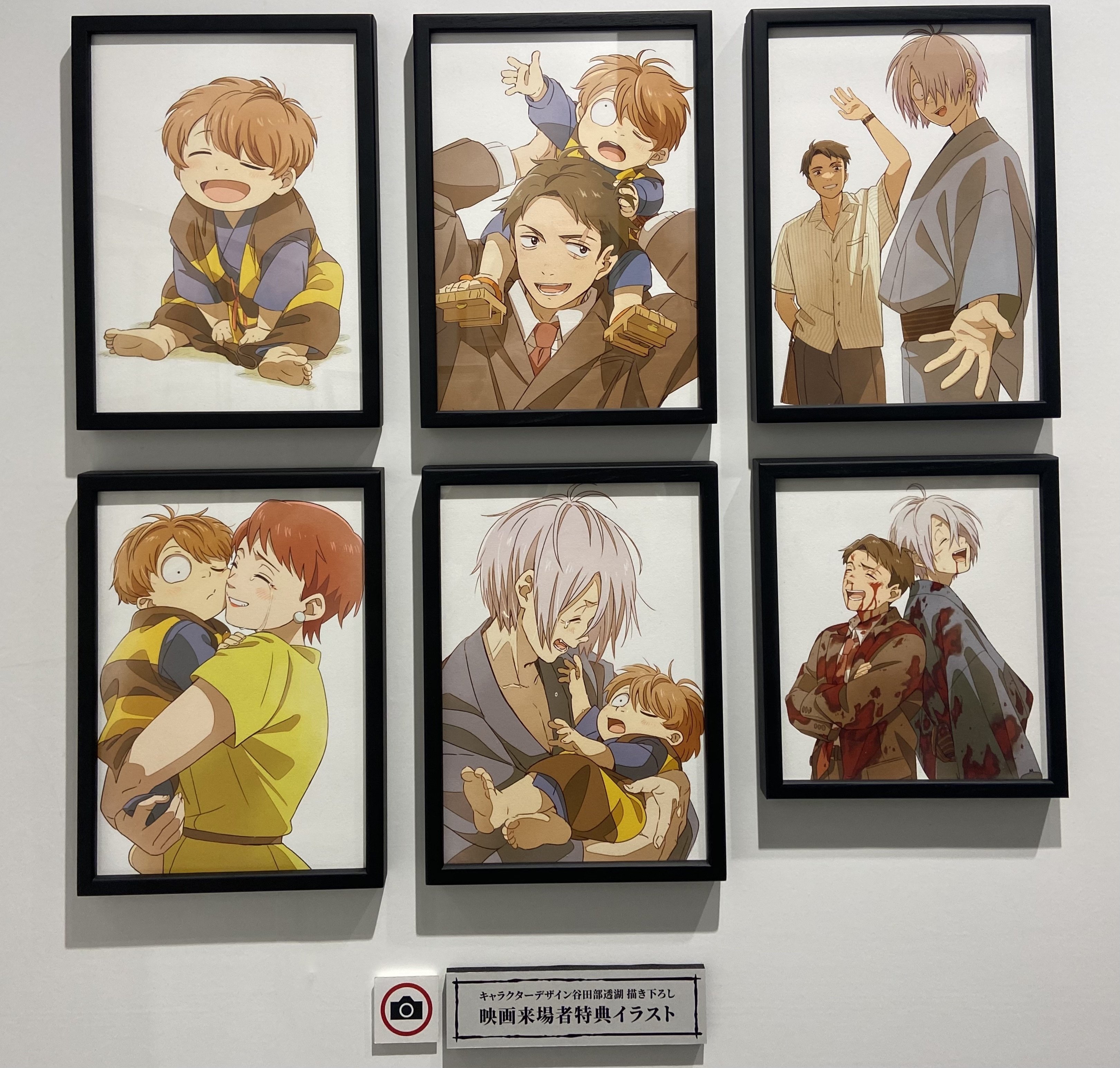 鬼太郎誕生ゲゲゲの謎　追憶展　キャンバス　ゲゲ郎と水木 鬼太郎誕生ゲゲゲの謎 追憶展 キャンバス ゲゲ郎と水木