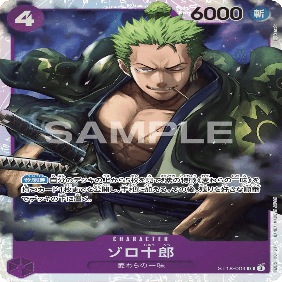 ワンピースカード ST15～ST20 事前カード評価備忘録｜森忍