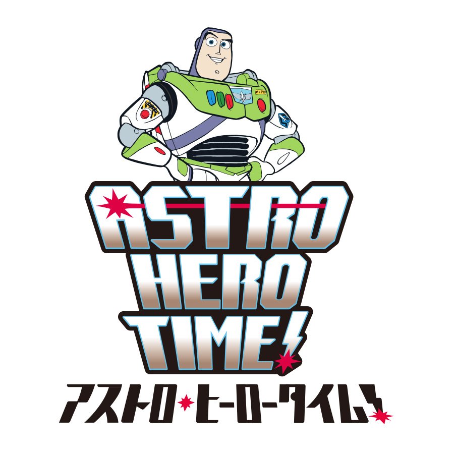 R・C アストロコマンダー バズライトイヤー | ピーターパンの