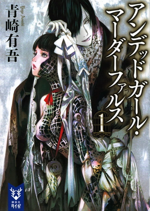 祝・直木賞ノミネート】青崎有吾を初めて読むならこの6冊！｜KADOKAWA