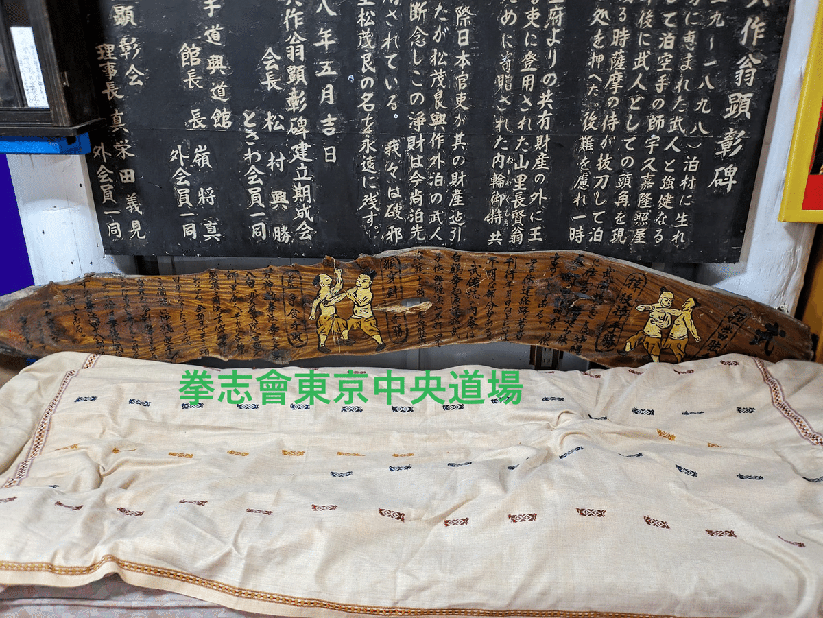 沖縄伝武備誌 拳志會外間哲弘会長|沖縄剛柔流空手道・古武道 拳 沖縄伝武備誌 拳志會外間哲弘会長|沖縄剛柔流空手道・古武道 拳