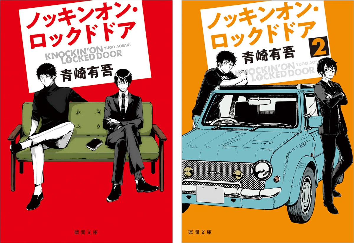 祝・直木賞ノミネート】青崎有吾を初めて読むならこの6冊！｜KADOKAWA