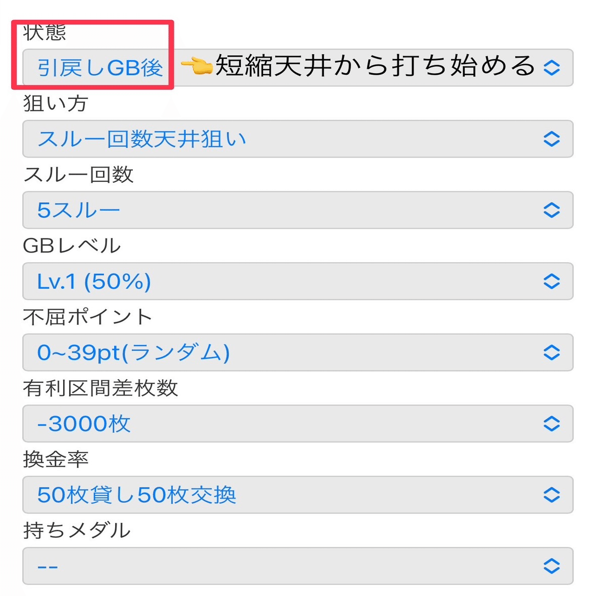 聖闘士星矢海皇覚醒CUSTOM EDITION｜大量実戦値と理論値