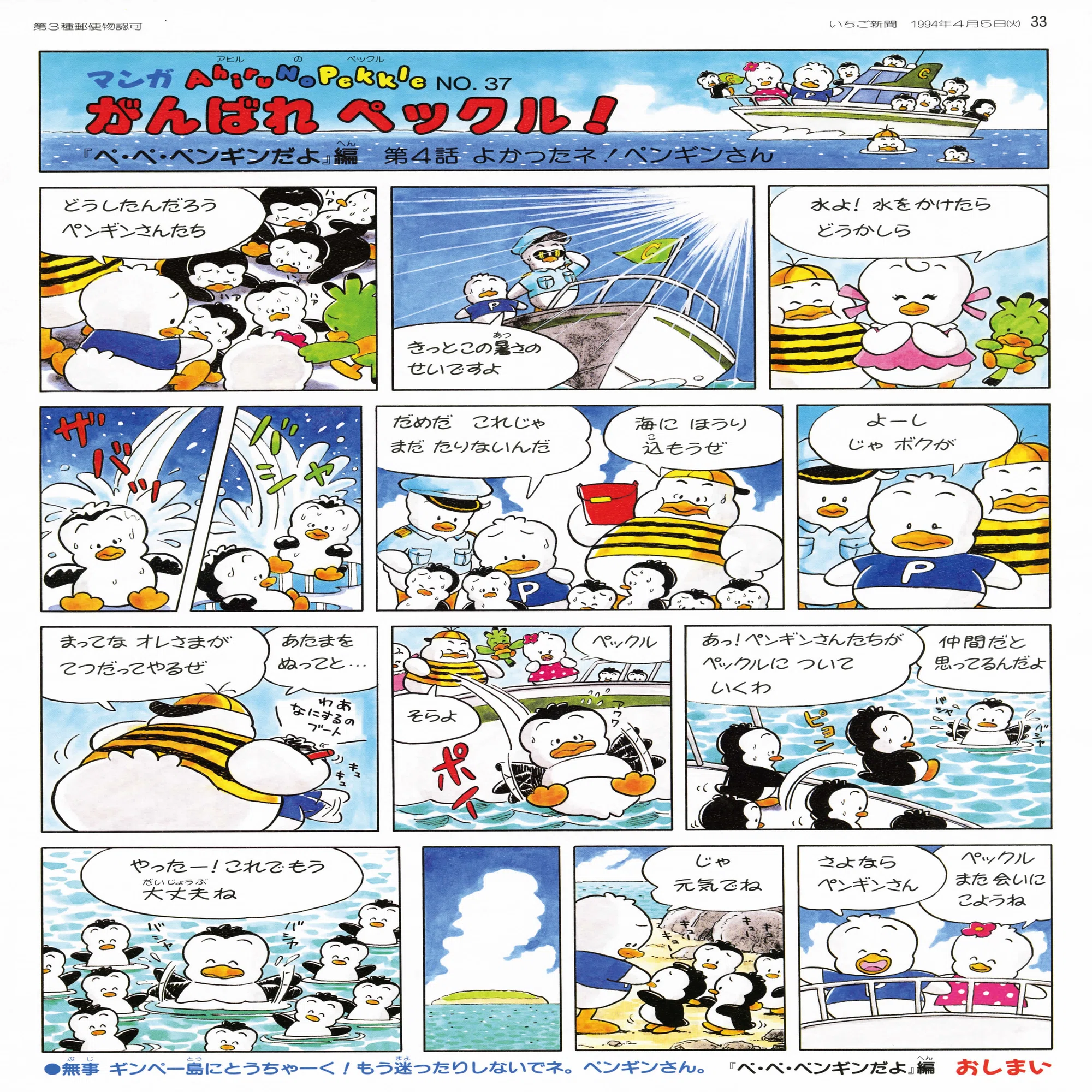 7月27日はあひるのペックルのお誕生日！ 制作秘話を公開｜サンリオタイムズ