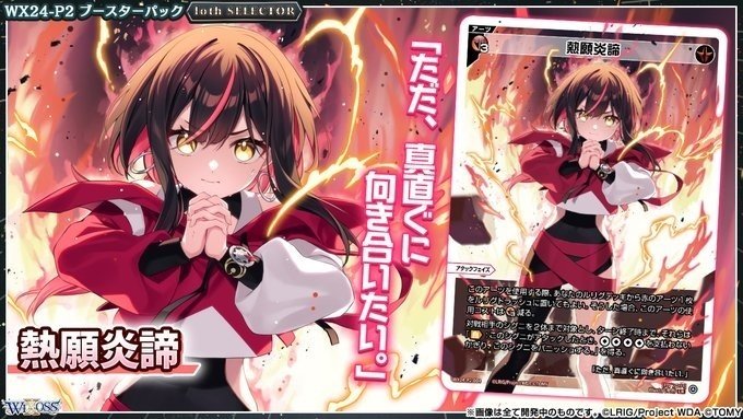 人気 WIXOSS・ウィクロス】単色構築から新ルリグの考察をしてみる 遊 ウィクロス