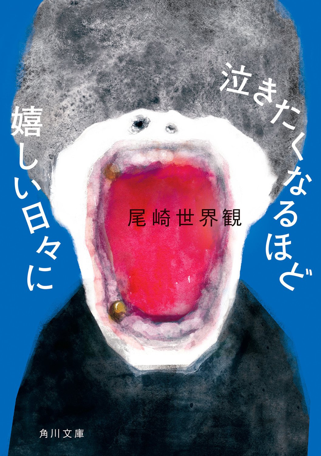 祝・芥川賞ノミネート！】尾崎世界観を初めて読むならこの6冊