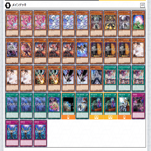 結果、出せず！】イビルツイン7月環境構築～悪魔出張セットの力を集結