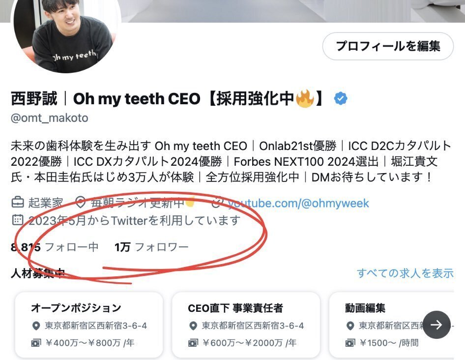 76 【X】フォロワー1万人に増やした方法｜Oh my week