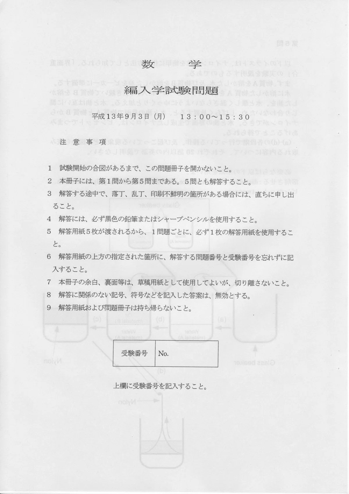 東京大学大学院 工学系研究科 機械工学専攻 過去問解答29年分【最新 