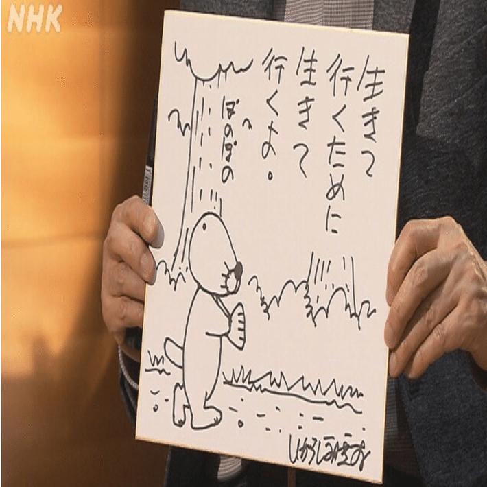 いがらしみきおインタビュー記事を読み「ぼのぼの」Kindle購入を