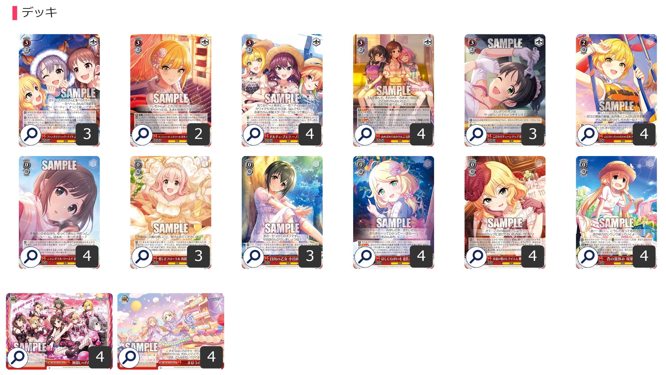 ここから始めるWS:アイドルマスター シンデレラガールズ Next Twinkle