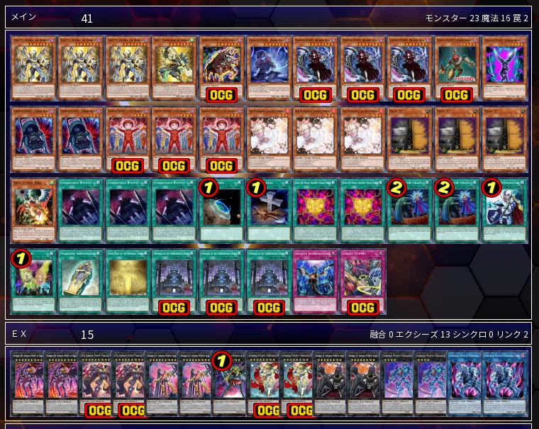 遊戯王】ホルス型ギミックパペット紹介【2024/07改訂対応】｜sheep