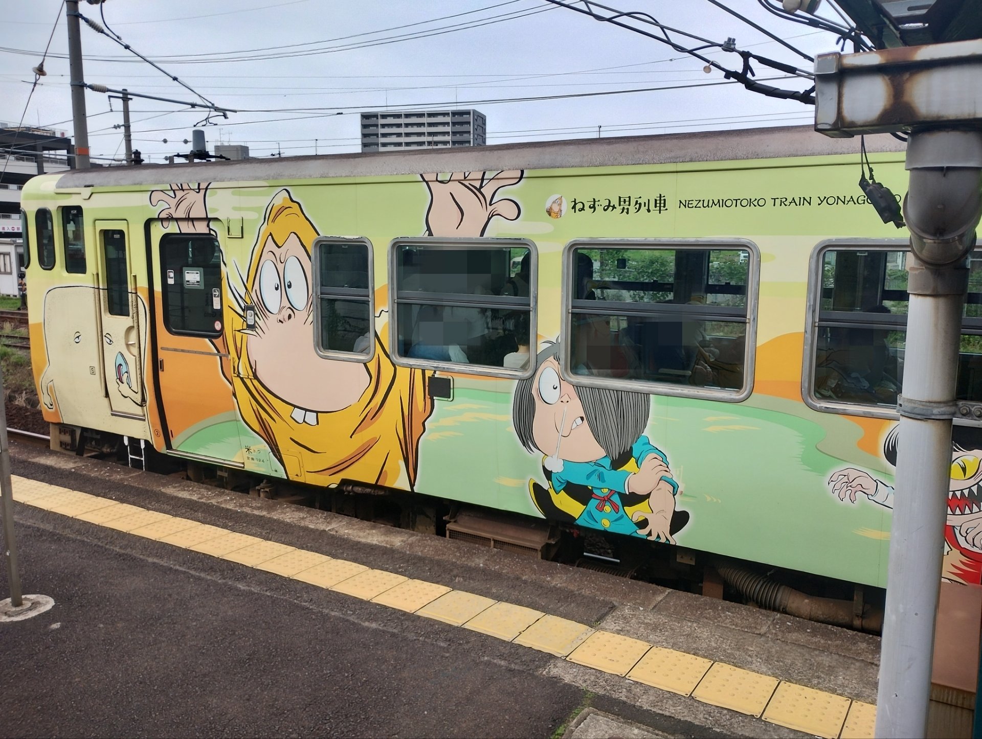 境線、鬼太郎「ジャック」｜電話番＠note