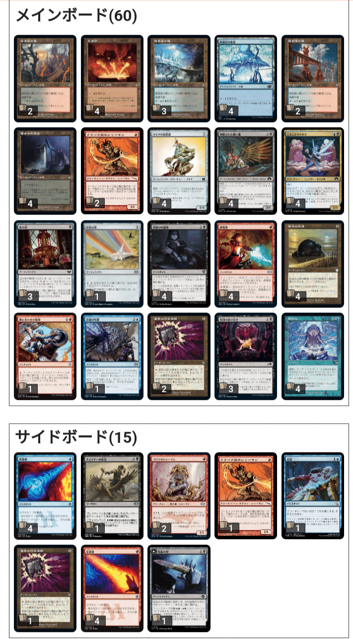 MOチャレンジ（パウパー）：優勝は4色親和、トップ8には様々な4