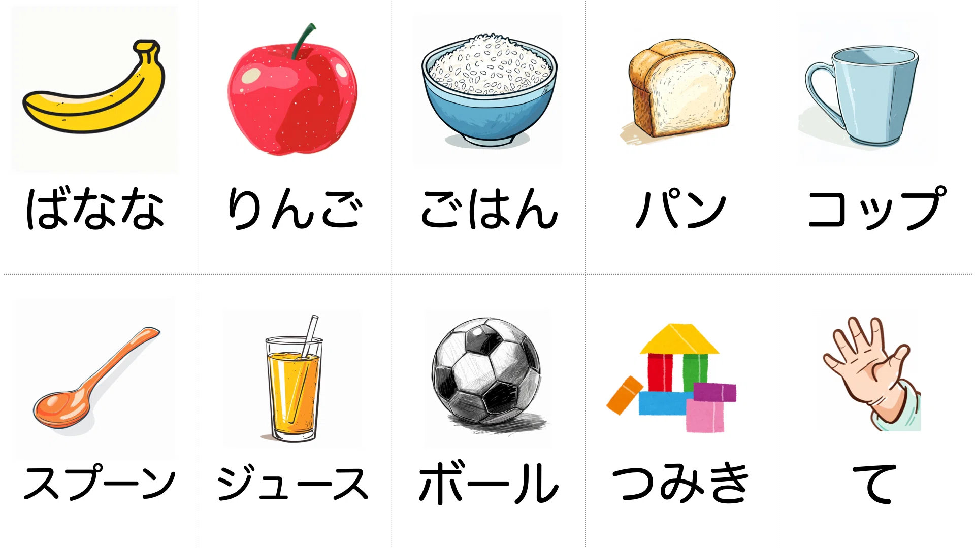 1 歳 半 検診 指 差し イラスト