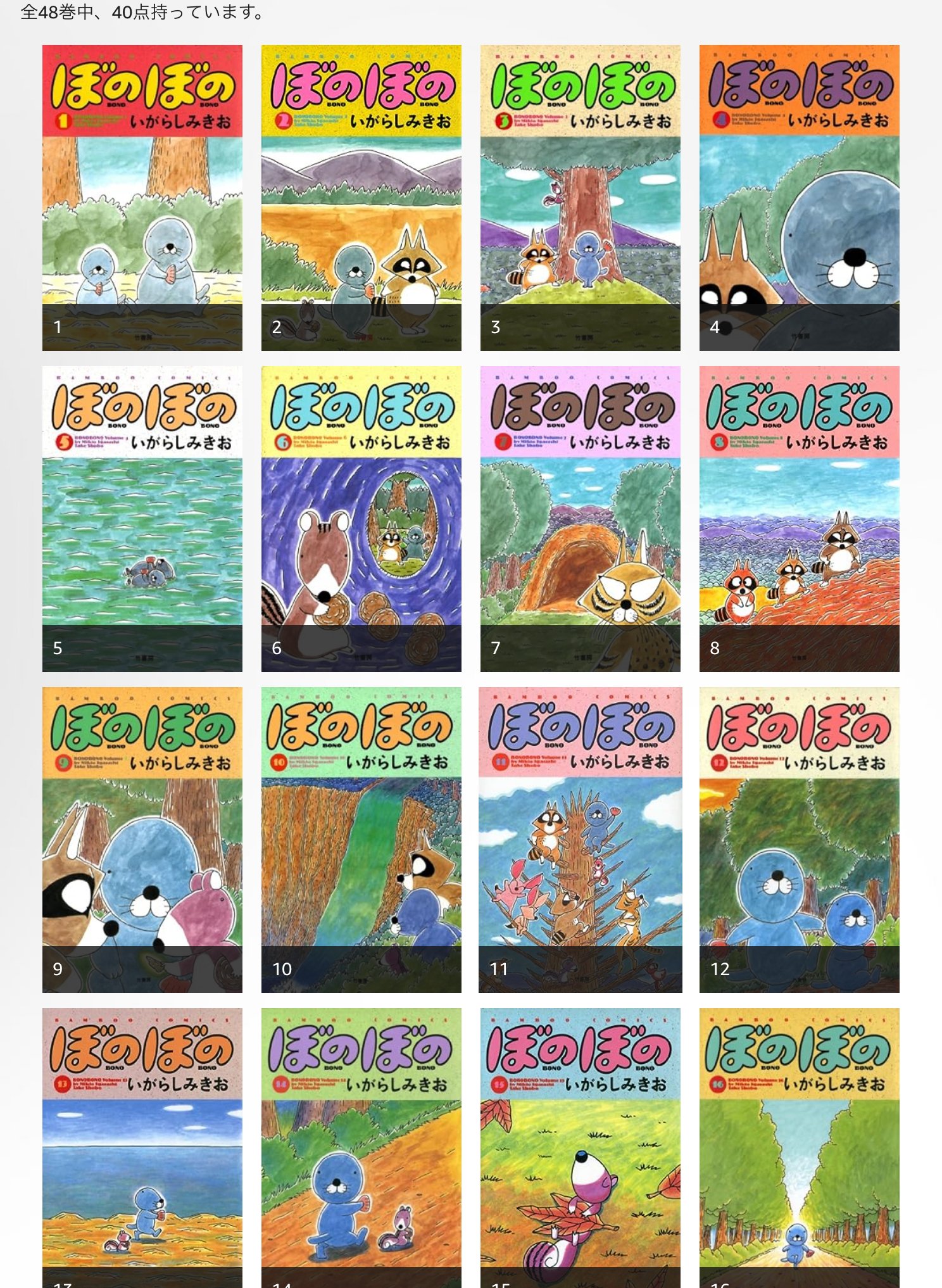 【中古】 ワタシ いがらしみきおの日記/白泉社/いがらしみきお ワタシ: いがらしみきおの日記 | いがらし みきお |本 | 通販