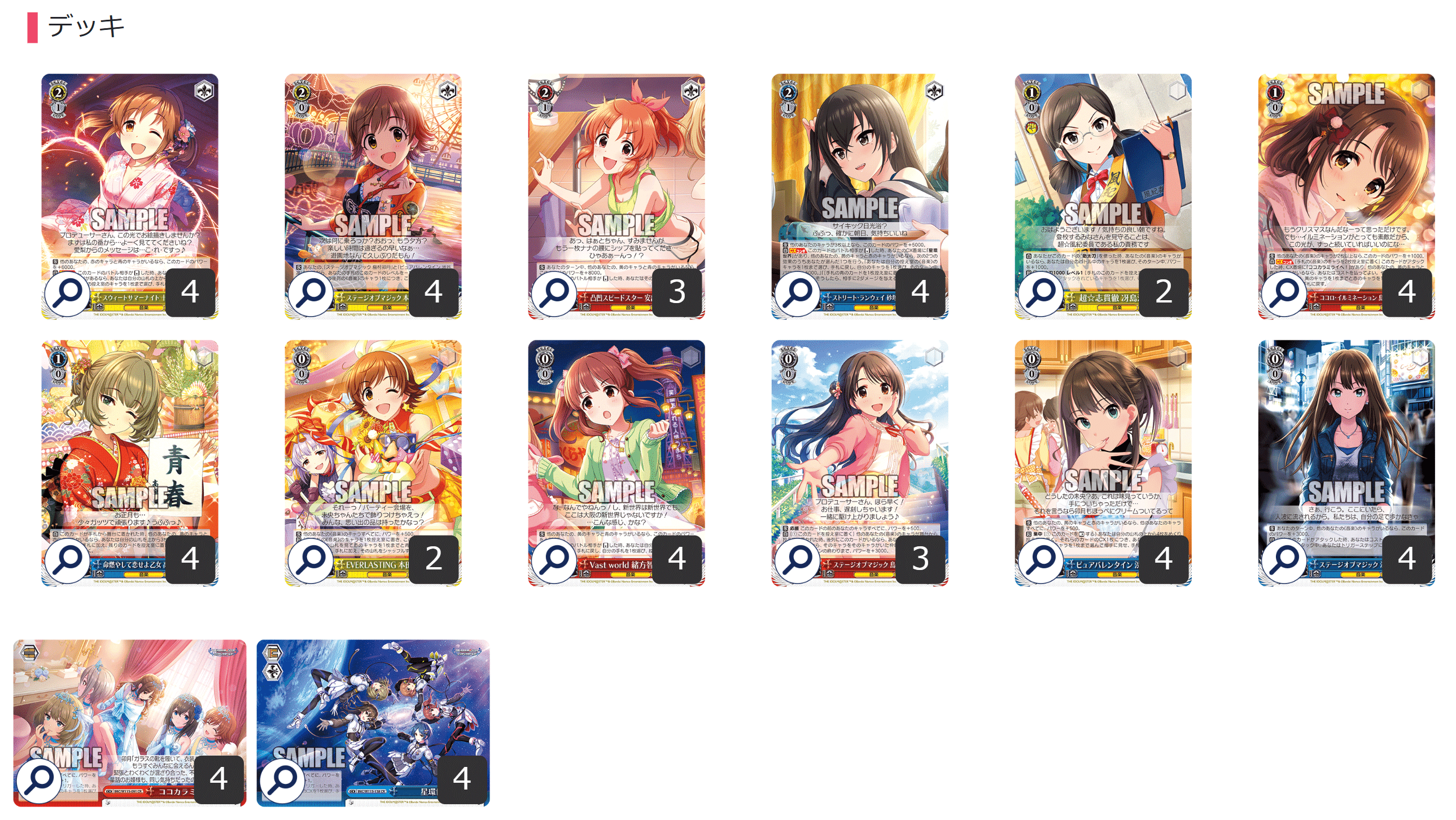 ヴァイスシュヴァルツ　デレマス　Triad Primus デッキ ヴァイスシュヴァルツ デレマス Triad Primus デッキ ヴァイス