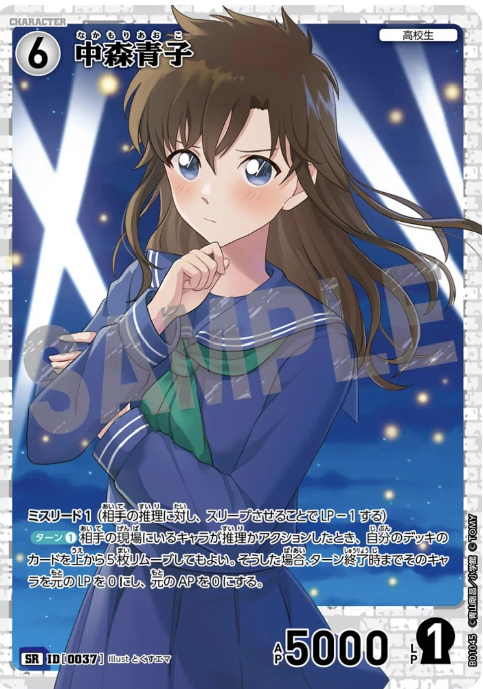 中森青子 チャレンジ戦優勝プロモ 適い