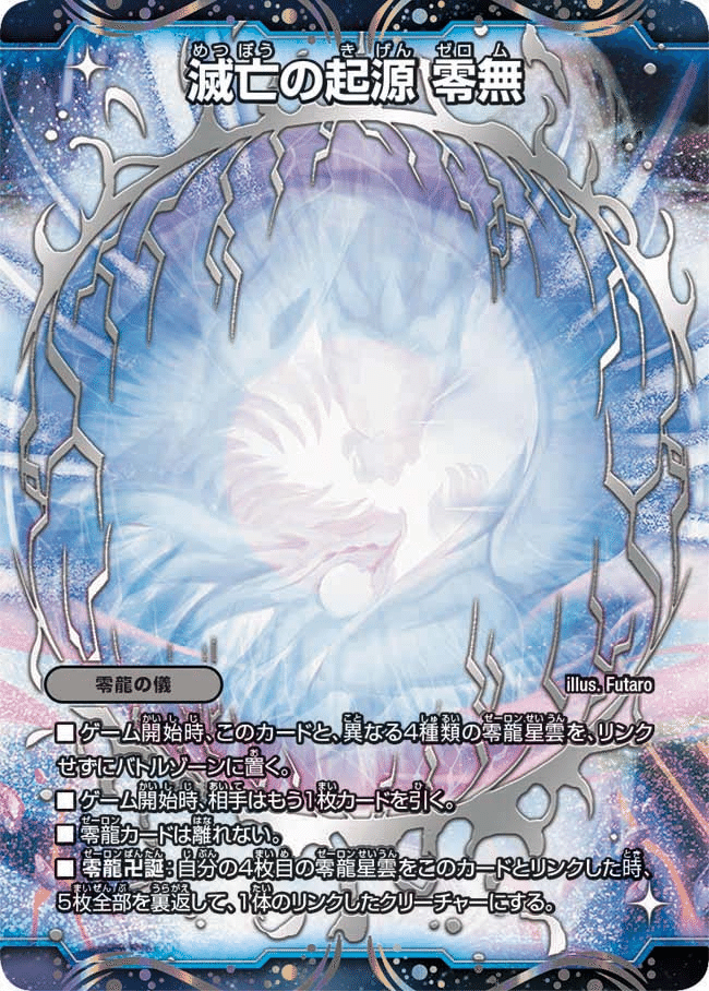 王道篇第2弾環境、ルールまとめ｜紅蓮