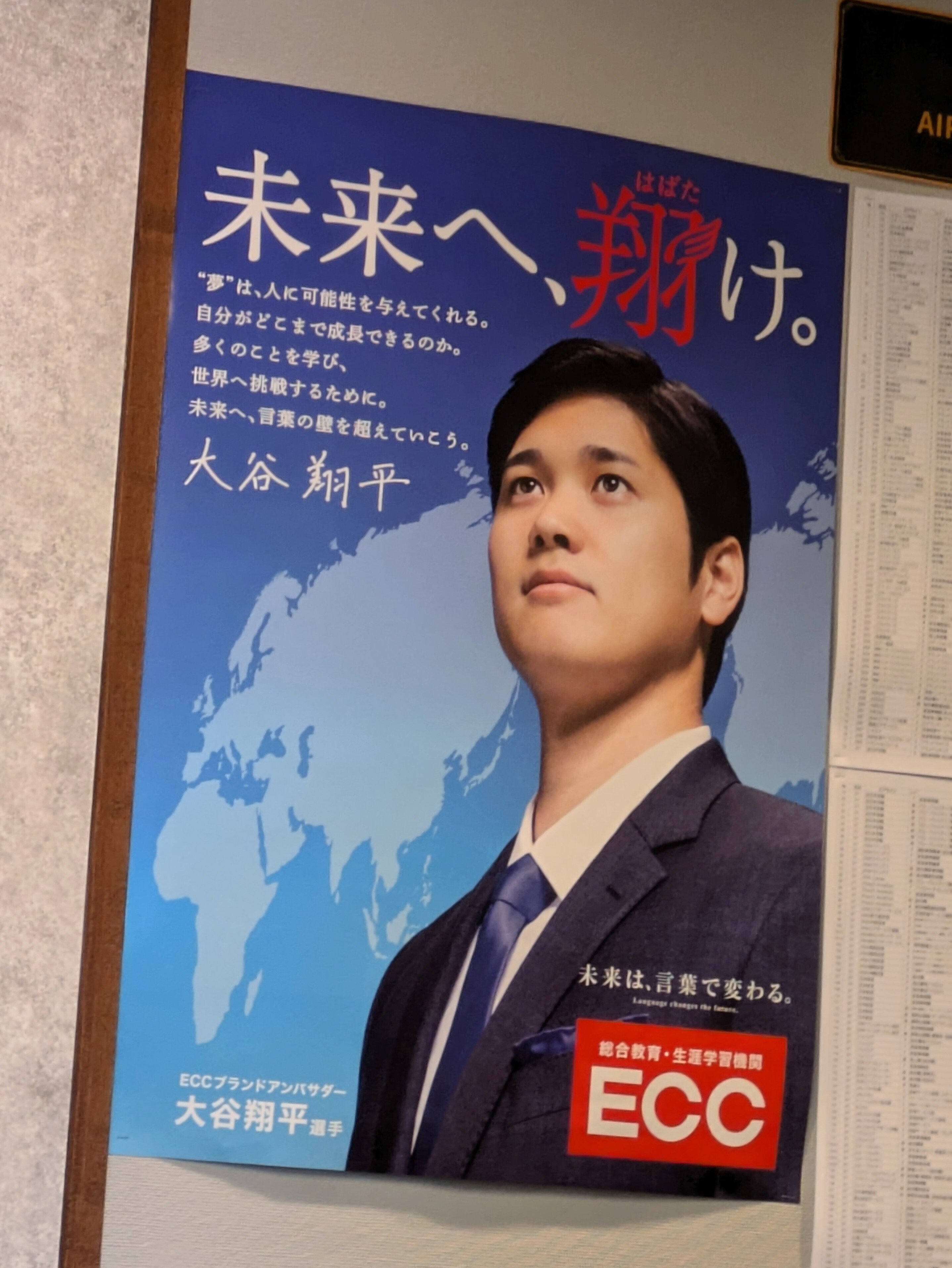 ECC ビジネススクール AFP通信コース DVD教材 ECC外語学院でビジネス英会話を学ぶ！｜Saki