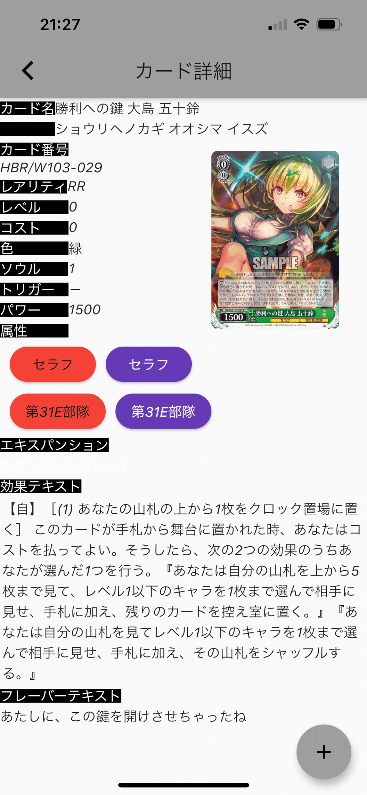 ヘブバン2弾公開カードをみた感想と必要そうな初弾パーツ紹介|テラ ヘブバン2弾公開カードをみた感想と必要そうな初弾パーツ紹介|テラ