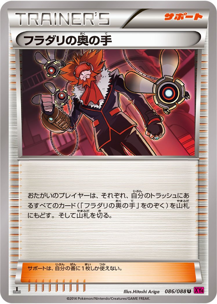 ポケモンカード 旧レギュレーション トレーナーズ ポケカ まとめ ポケカ】2025年に落ちる”Fレギュレーション”が環境から消えると