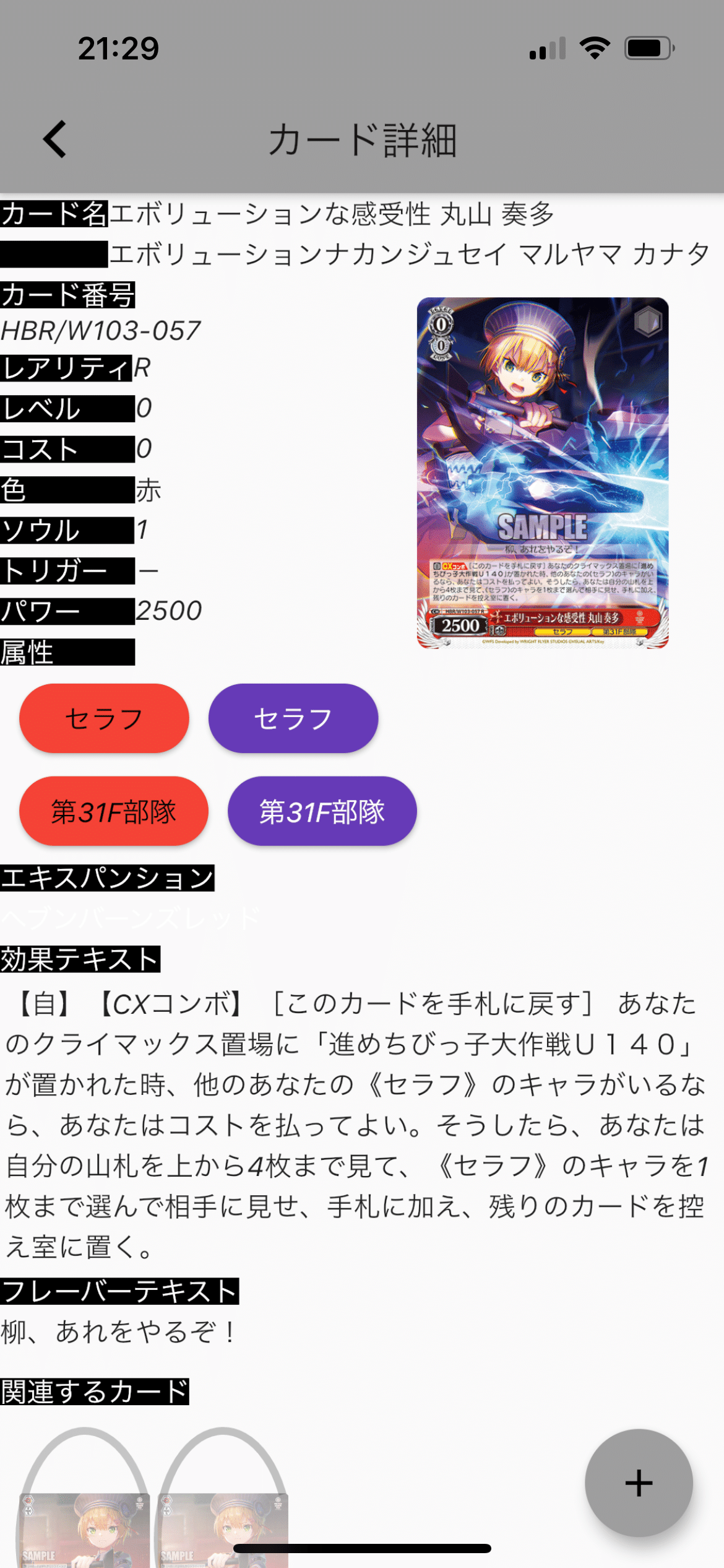 ヘブバン 8電源 デッキ 調整パーツ多数 8電源ヘブバン｜蝋燭澤